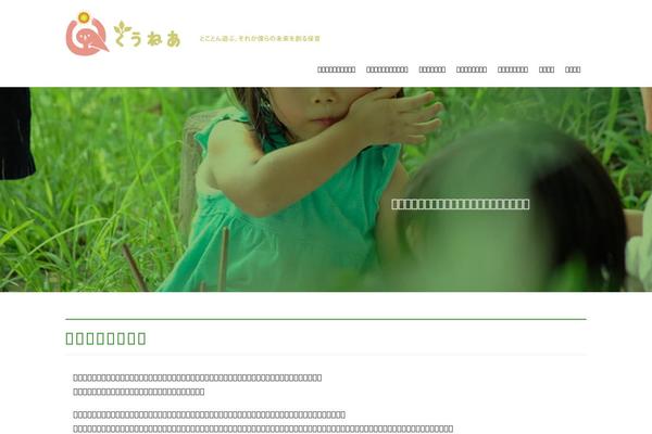 qoonea.com site used Lightning_child_sample
