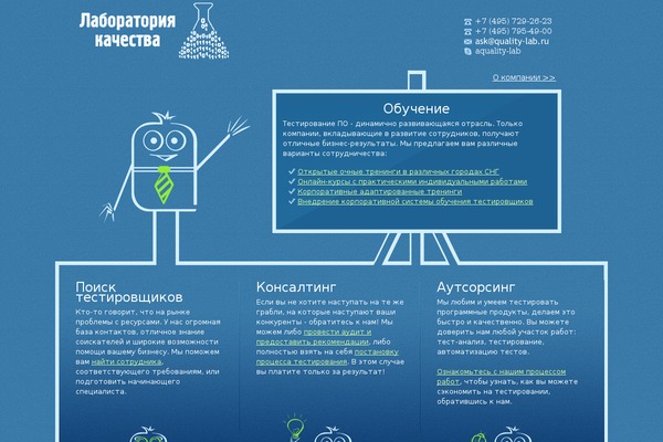 quality-lab.ru site used Qlofficial