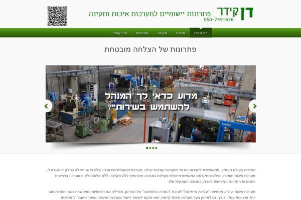 BizWay theme site design template sample