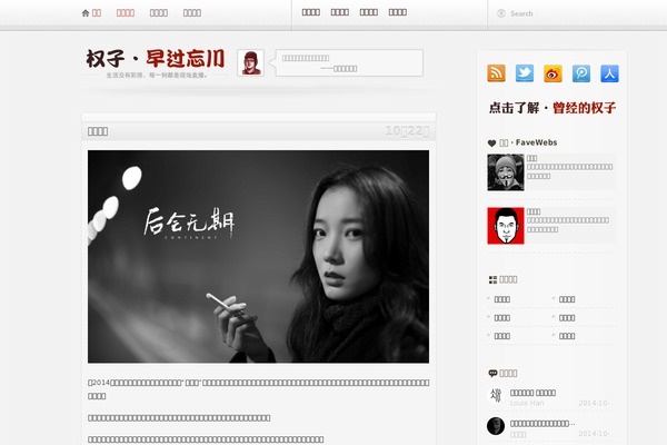 Site using Hermit 音乐播放器 plugin