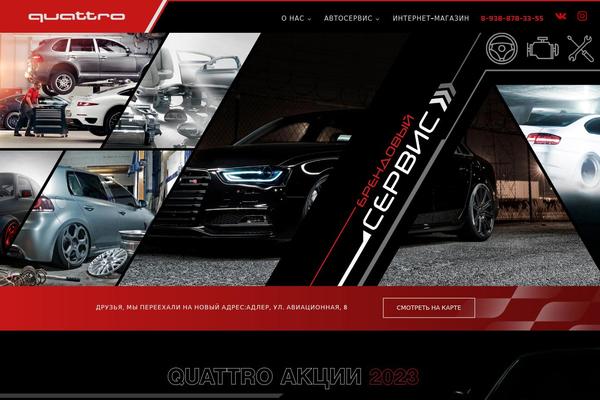 Site using MouseWheel Smooth Scroll plugin