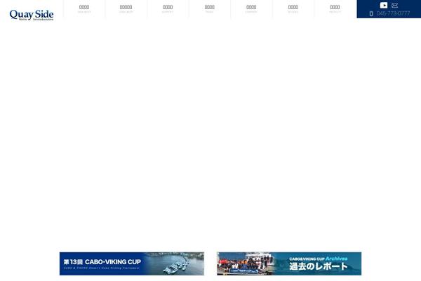 quayside.co.jp site used Quayside