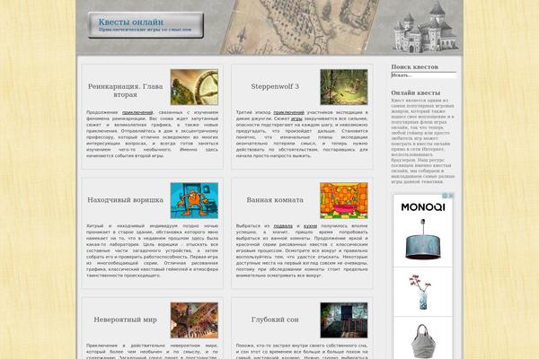 Quest theme site design template sample