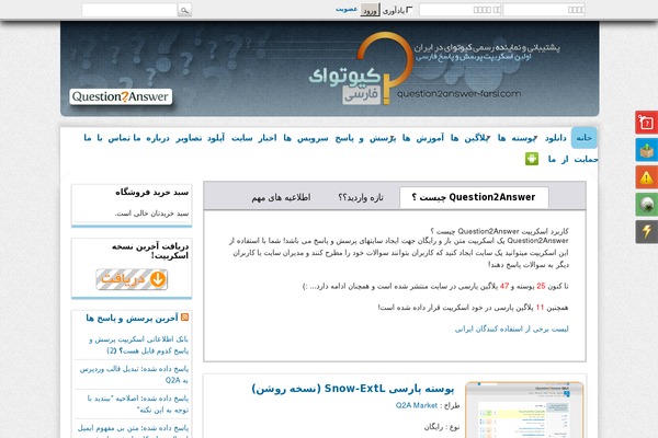 Site using Universal Star Rating plugin