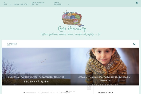 quietdomesticity.com site used Sinensis