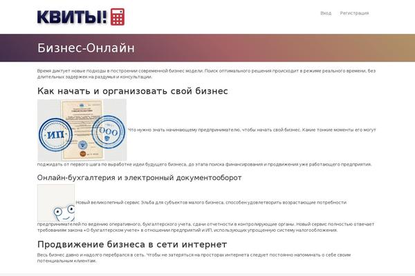 Site using Simple QR Code Creator Widget plugin