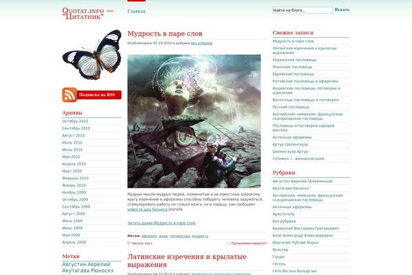 Simple Balance theme site design template sample