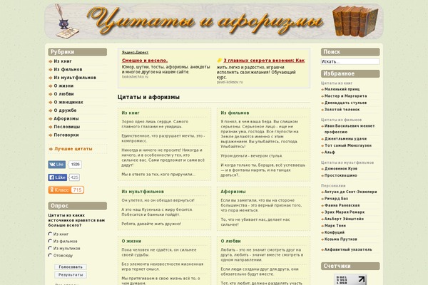 Site using Postratings plugin