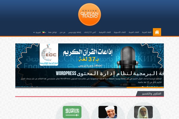 quraan.us site used Radio