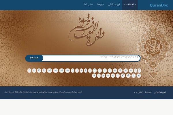 qurandoc.com site used KnowledgePress
