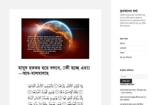 Site using OneSignal - Free Web Push Notifications plugin