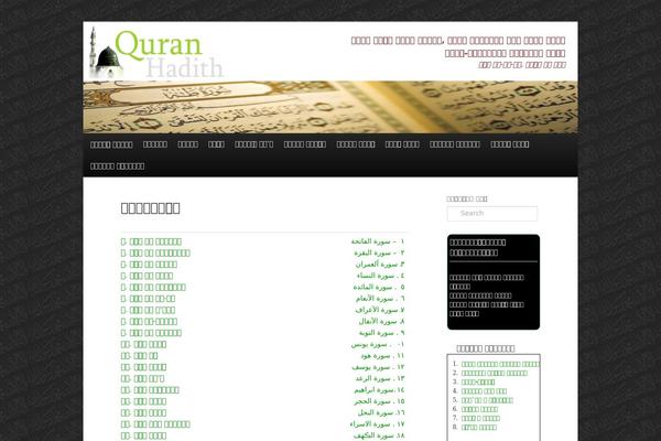 Site using Daily-prayer-time-for-mosques plugin