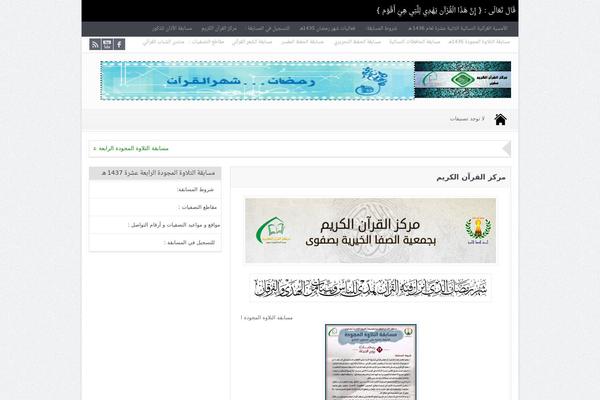 quransafwa.com site used Goodnews481
