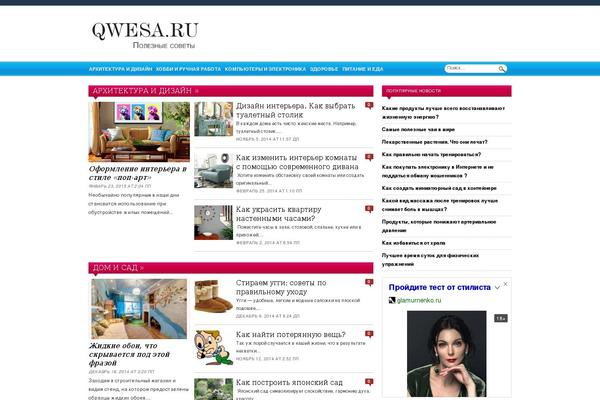Site using Featured-post-with-thumbnail plugin