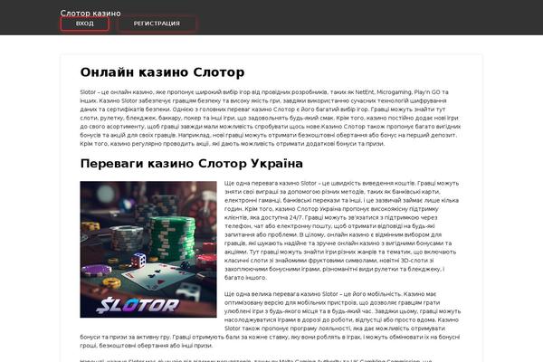 qwinto.com.ua site used 36623