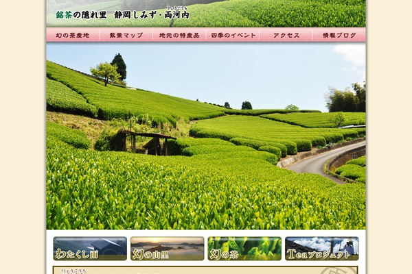 r-cha.jp site used Webpallet31