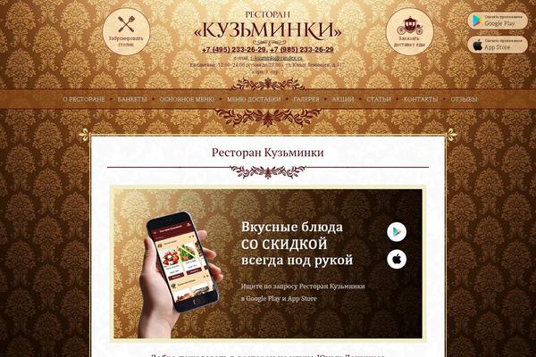 r-kuzminki.ru site used Kuzminki