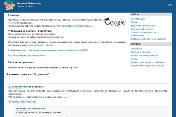 Site using Ajax_the_views plugin