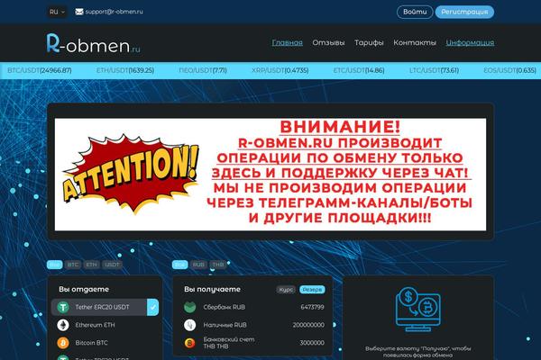 Site using Premiumbox plugin