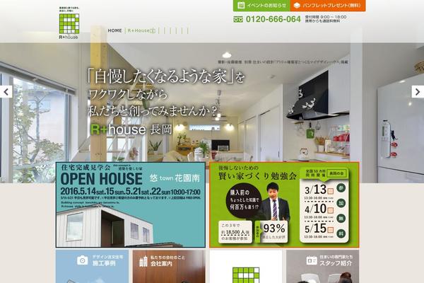 r-plus-house.jp site used Vangard