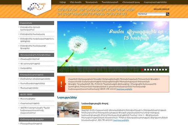 Site using Dvgallery plugin
