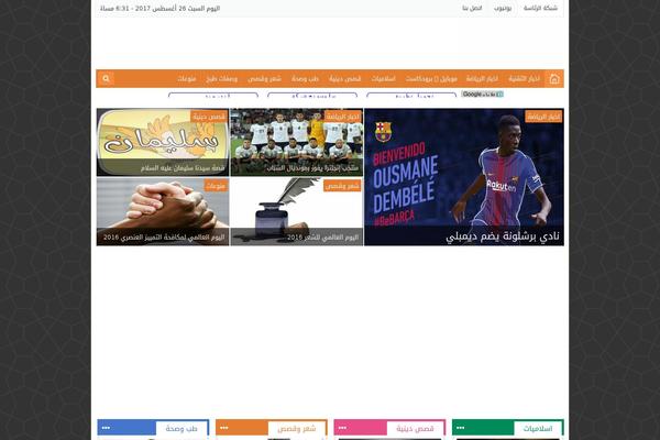 r2sa.com site used Amnews