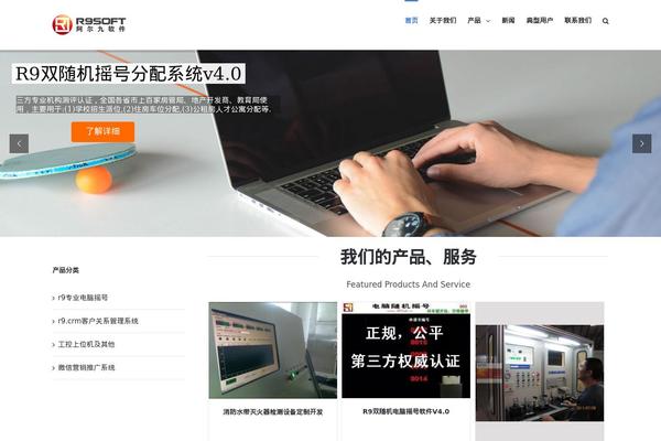 r9soft.com site used D0710-bs