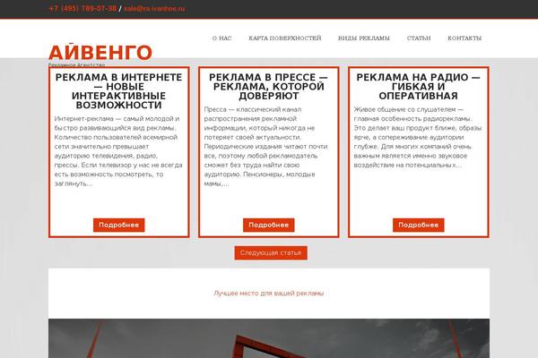 ra-ivanhoe.ru site used Everal