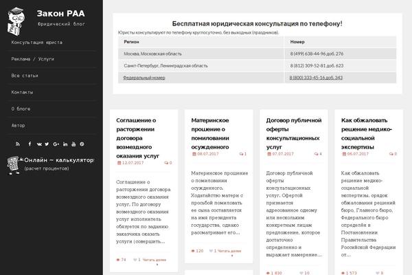 raa.su site used Annina-pro