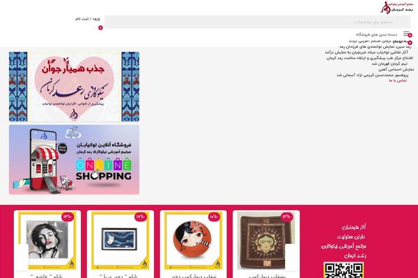 Site using WordPress SMS plugin