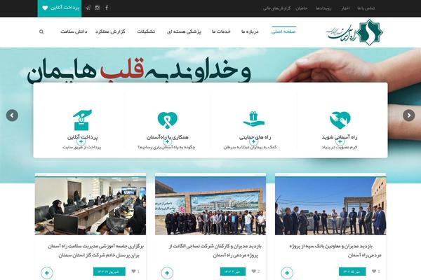 Site using GS Logo Slider plugin