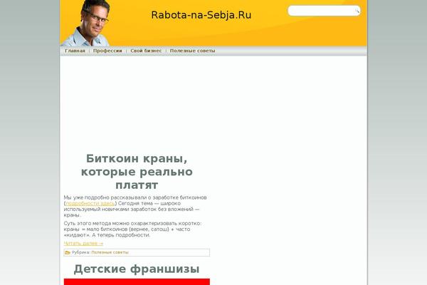 Site using Autoptimize plugin