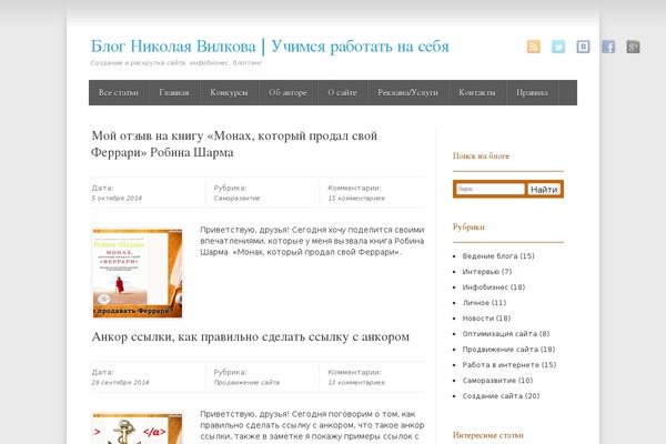 rabotaiuspeh.com site used Secret-garden3