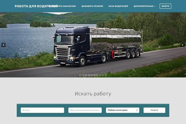 Jobify theme site design template sample