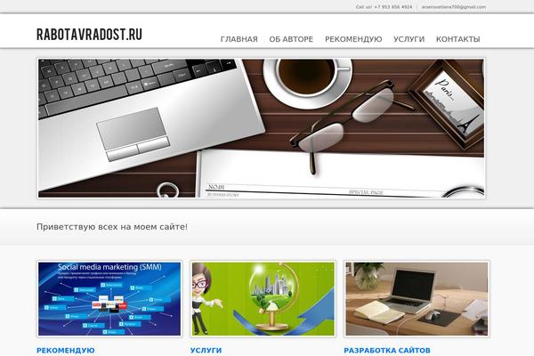 Root theme site design template sample