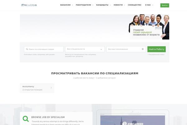 Site using Jobhunt-apply-with-facebook plugin