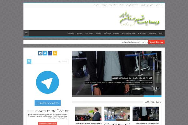 Site using Persian-elementor plugin