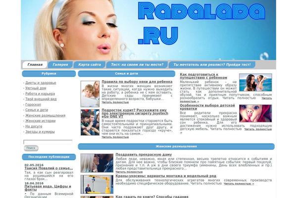 radalada.ru site used Woman