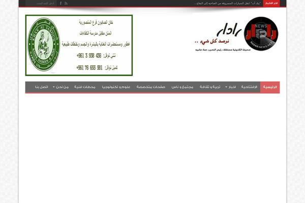 Site using FikraTicker plugin