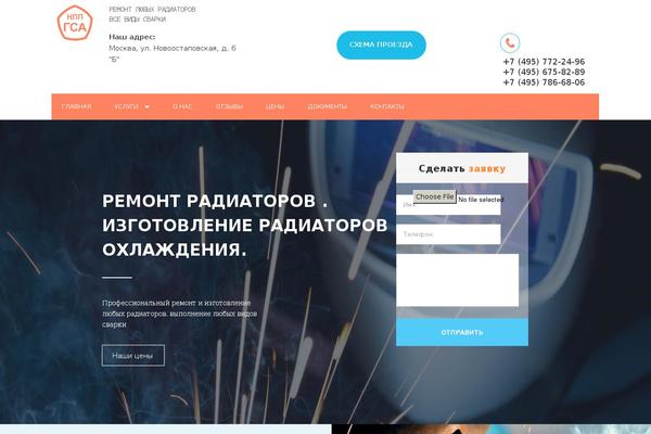 radiatora.net site used Radiator