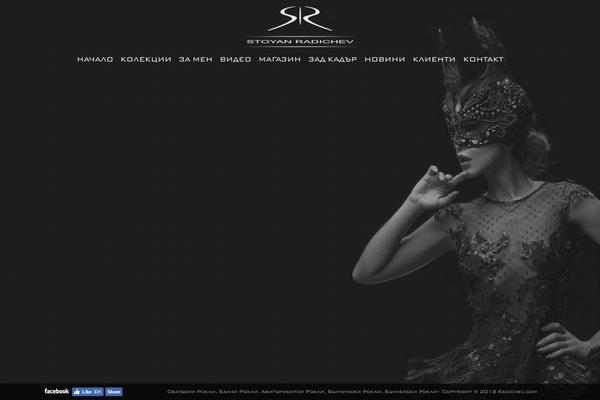 radichev.com site used Radichev