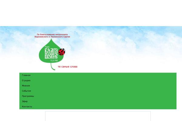Site using Catch-sticky-menu plugin