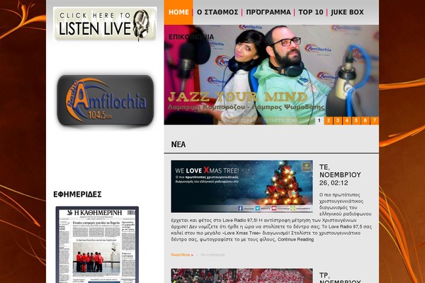 radioamfilochia.gr site used Theme1342