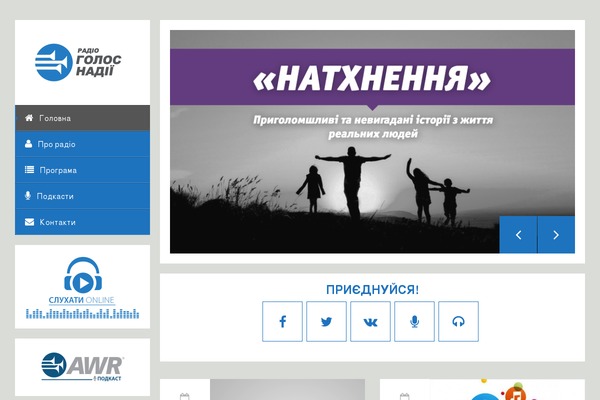 radiotochka.info site used Unik