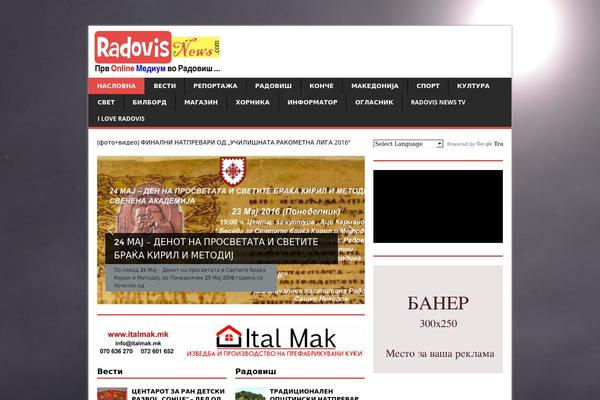 Site using Breaking News Ticker plugin