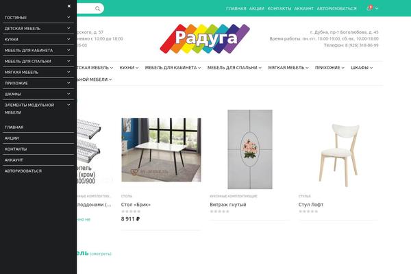 Site using Wooswipe plugin