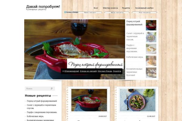 Site using Simple Instagram plugin