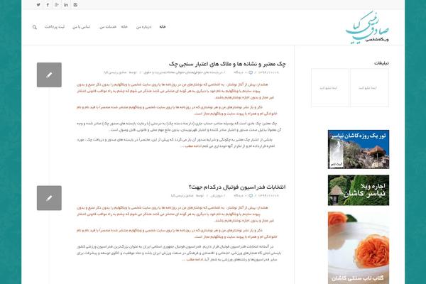 Site using Wp-aparat plugin