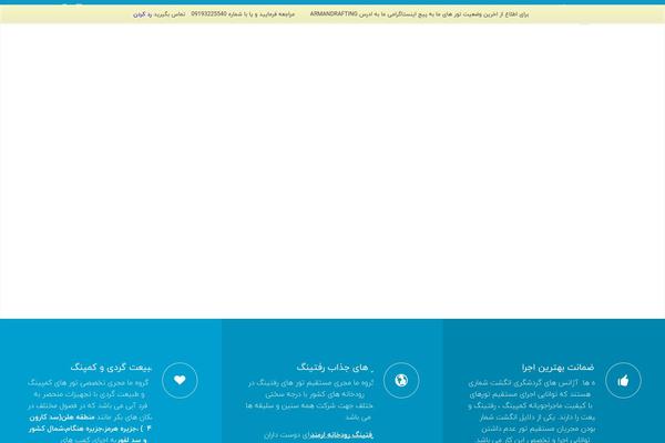 raftinghome.com site used Ienfold