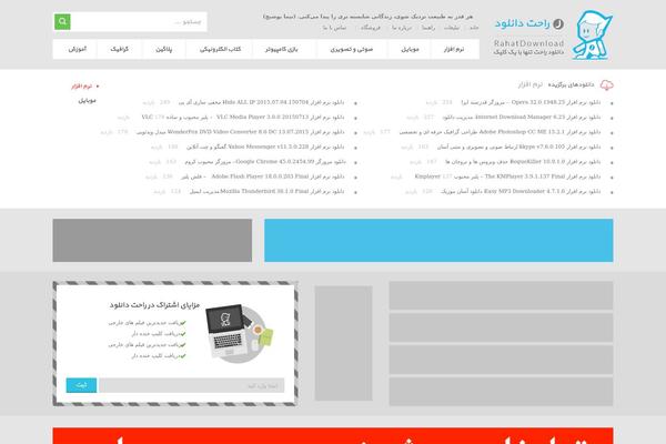 rahatdownload theme websites examples